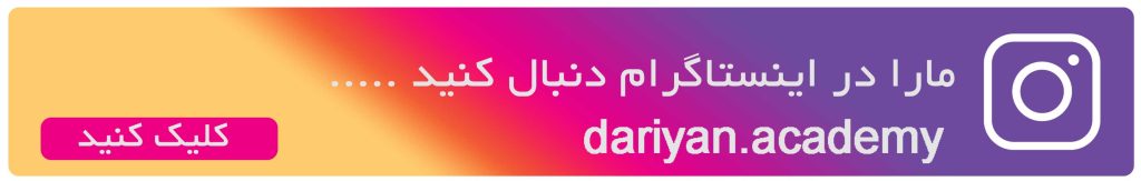 اینستا